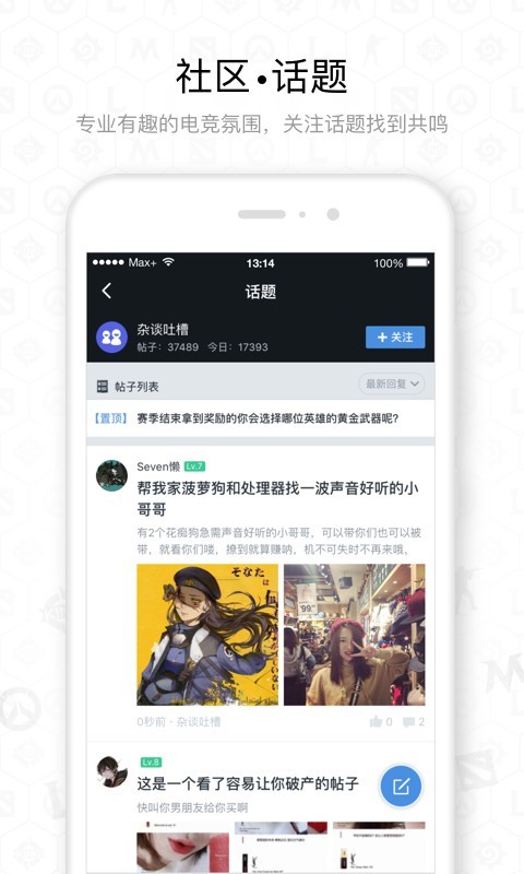 Max+ 4.4.17截图5 Max+ 4.4.17截图5