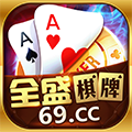 全盛娱乐app下载-全盛娱乐棋牌官方iOS/安卓版下载