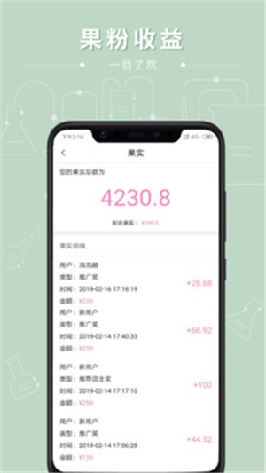 果壳里 1.2.5截图2