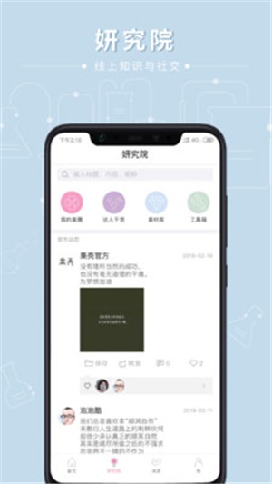 果壳里 1.2.5截图3