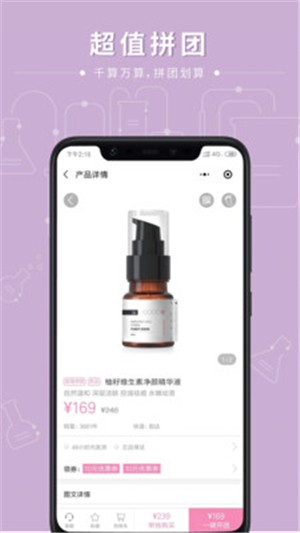 果壳里 1.2.5截图4