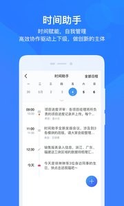 云之家 10.3.3截图1 云之家 10.3.3截图1