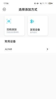 ALFAIR截图3 ALFAIR截图3