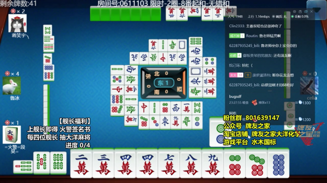 25棋牌下载_25棋牌安卓版下载截图3