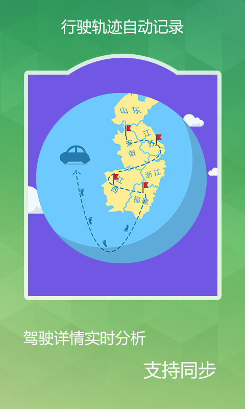 导航犬离线版 10.0.6截图1