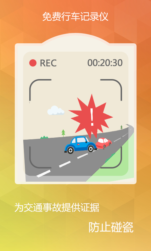 导航犬离线版 10.0.6截图3