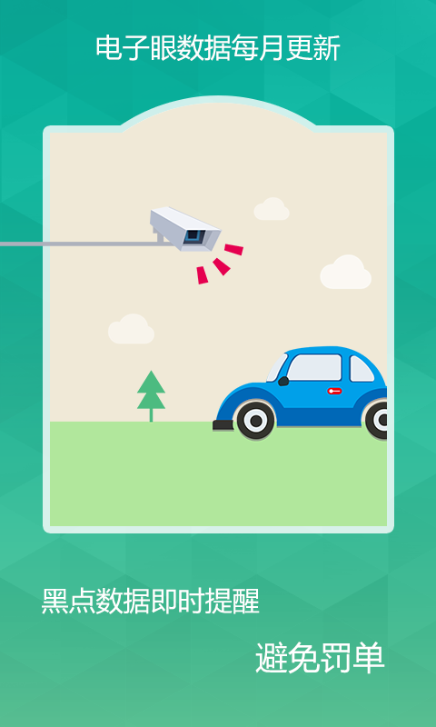 导航犬离线版 10.0.6截图5