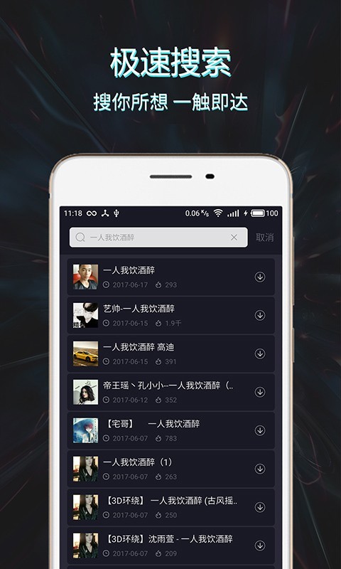 Mc音乐库 1.0.8截图3