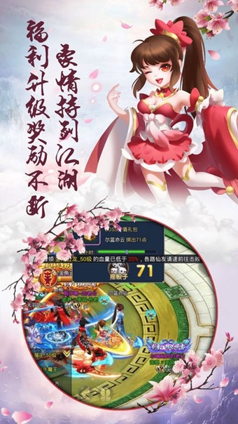 天剑无双 0.4.44截图2 天剑无双 0.4.44截图2