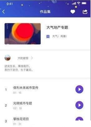 配音兼职截图3