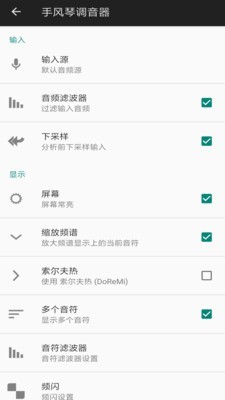 手风琴调音器 1.4.1截图3
