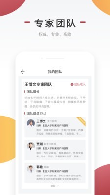 商赢互联网医院医生版截图3 商赢互联网医院医生版截图3