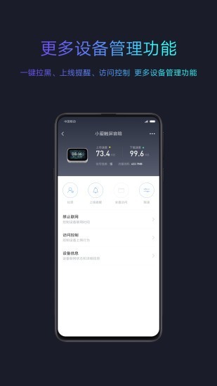 miwifi 5.4.7截图4