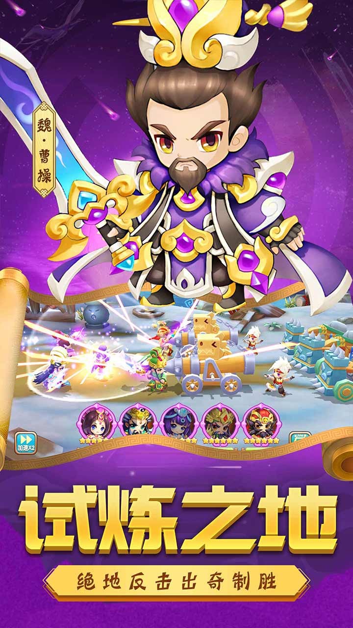 别惹三国（下架） 2.0.0截图4