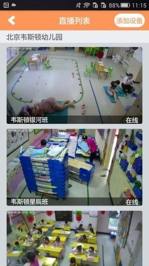 彩虹宝贝教师版截图2