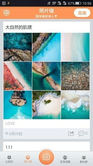 彩虹宝贝教师版截图3