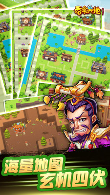 三国演义吞噬无界手游小米版下载 v2.2.11 安卓版截图3