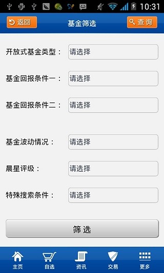 安信安翼 2.023截图2 安信安翼 2.023截图2