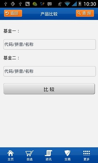 安信安翼 2.023截图4 安信安翼 2.023截图4