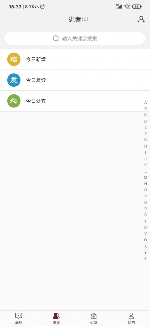 有医说医截图1 有医说医截图1