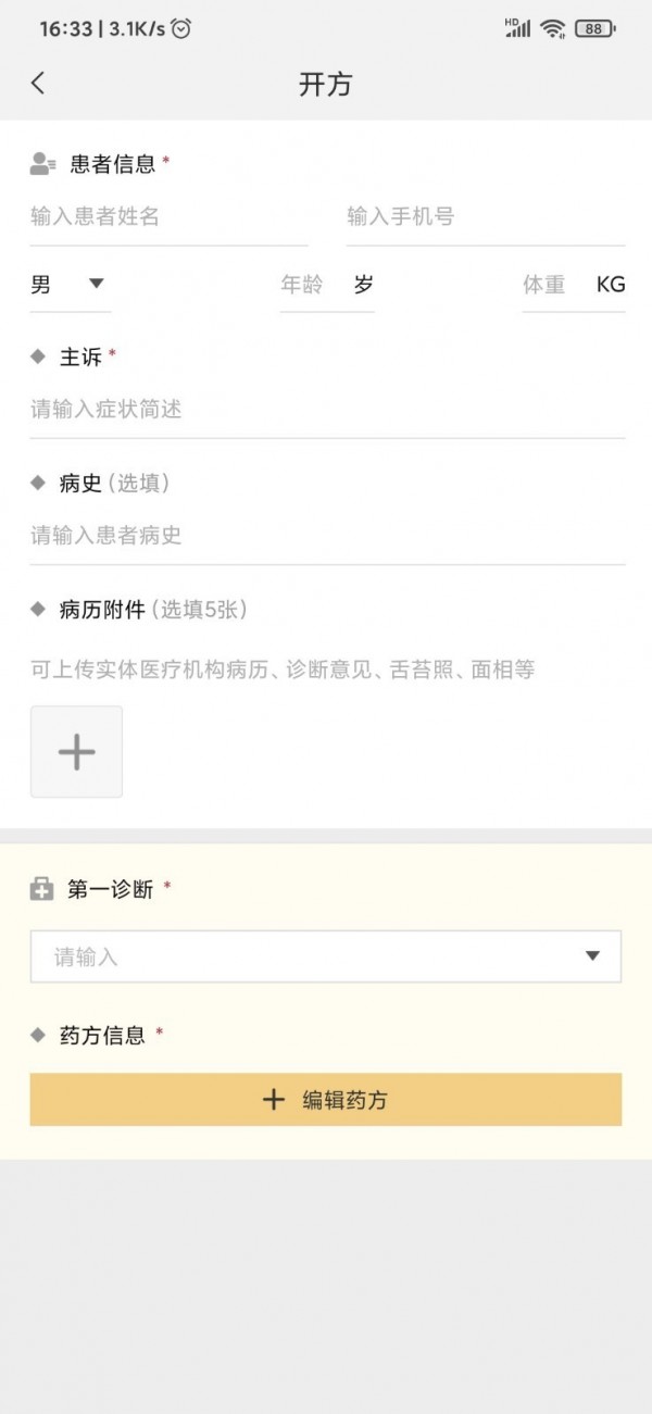 有医说医截图4 有医说医截图4