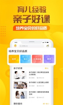 玻璃棺材的故事MP3 5.1.4截图3 玻璃棺材的故事MP3 5.1.4截图3