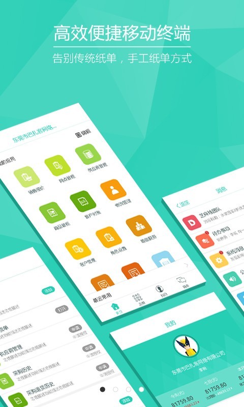 芝麻地 4.9.21截图1