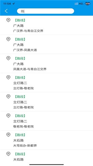 青白江交通信息大数据平台截图3 青白江交通信息大数据平台截图3