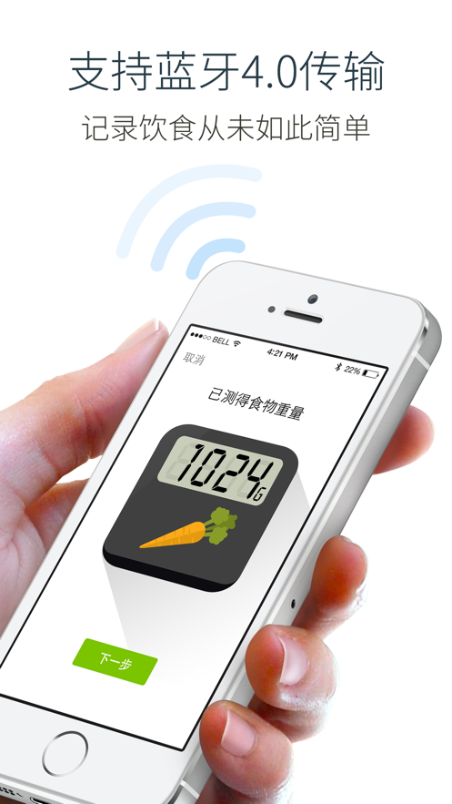 享健康饮食 1.1.3截图2