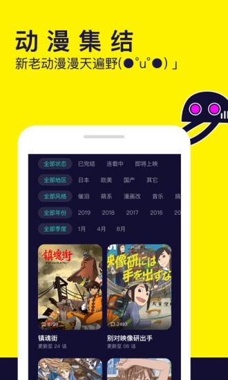水母视频 1.8.0.134截图3