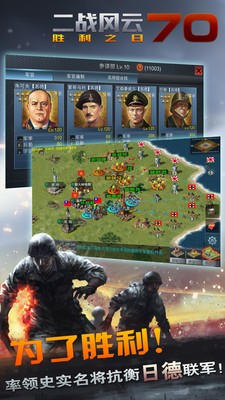 二战风云百度版截图1 二战风云百度版截图1