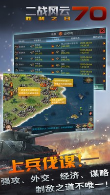 二战风云百度版截图2 二战风云百度版截图2