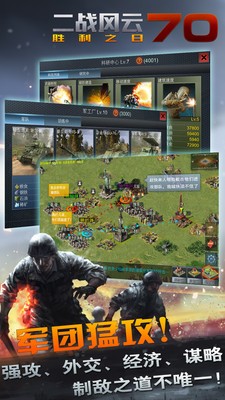 二战风云百度版截图3 二战风云百度版截图3