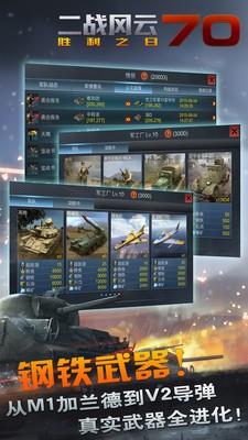 二战风云百度版截图4 二战风云百度版截图4