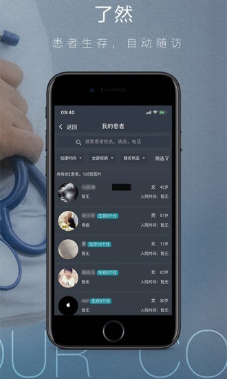 肿瘤指南者 1.7.29截图2 肿瘤指南者 1.7.29截图2