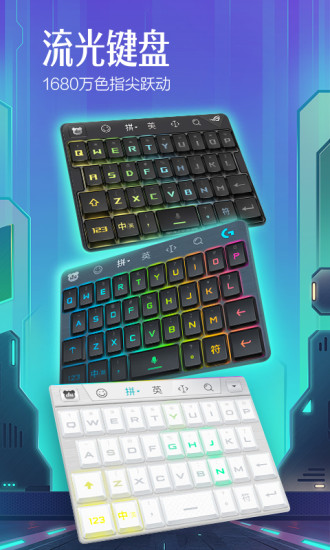 百度输入法 v9.3.7.4截图2