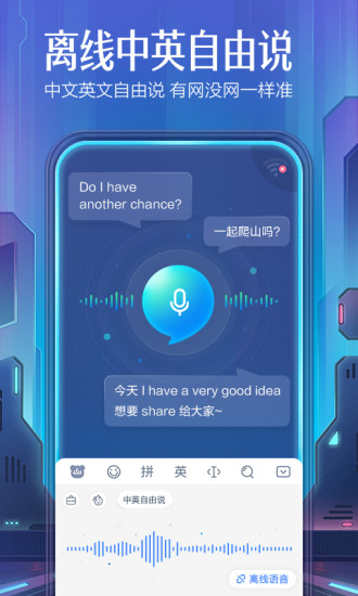 百度输入法 v9.3.7.4截图3