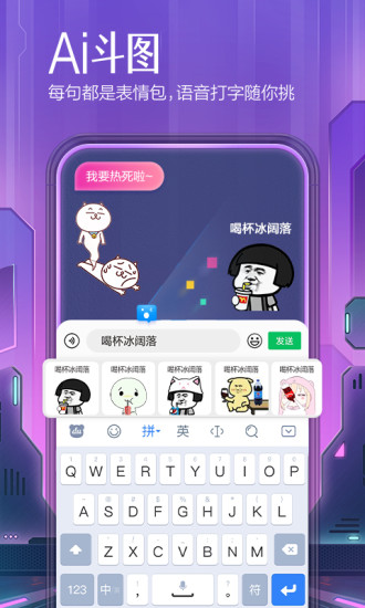 百度输入法 v9.3.7.4截图4