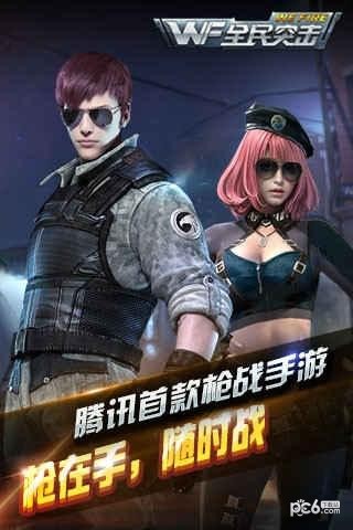 全民突击 4.12.0截图2