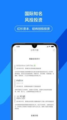 真融宝 7.2.3截图1