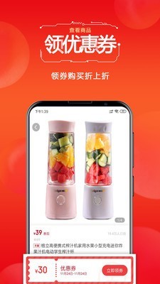 品鲜联盟 0.1.9截图3
