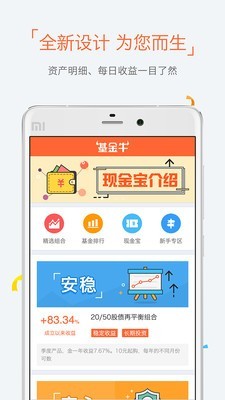 牛股王财富 1.3.8截图1