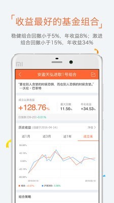 牛股王财富 1.3.8截图3