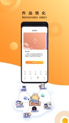 万象创作 2.2.0截图3