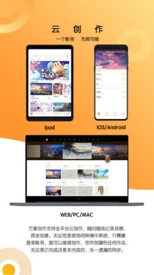 万象创作 2.2.0截图5