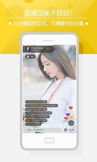 咪咕直播 4.0.3截图3