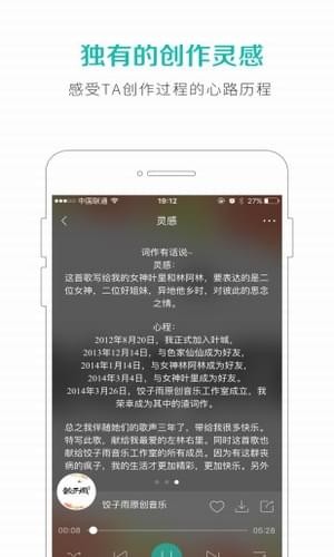 5sing 6.9.66截图4