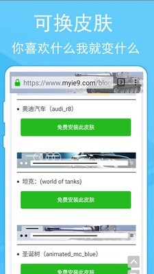 蚂蚁浏览器 268.15截图5