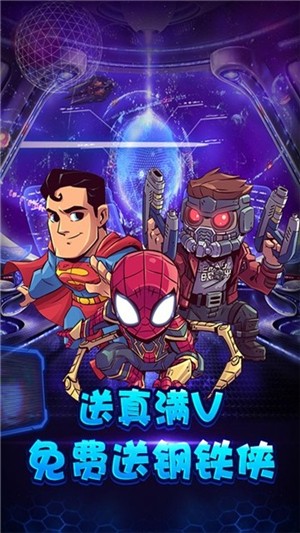 小鸟超神复仇联盟截图1