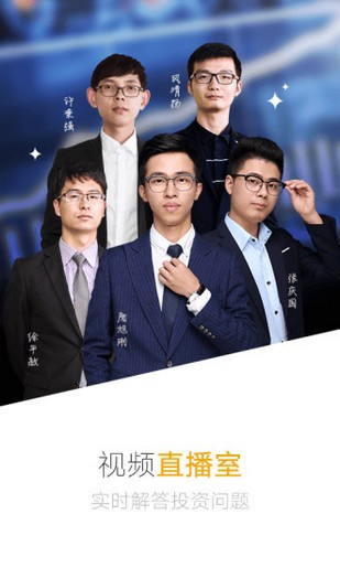 集金期货通app下载